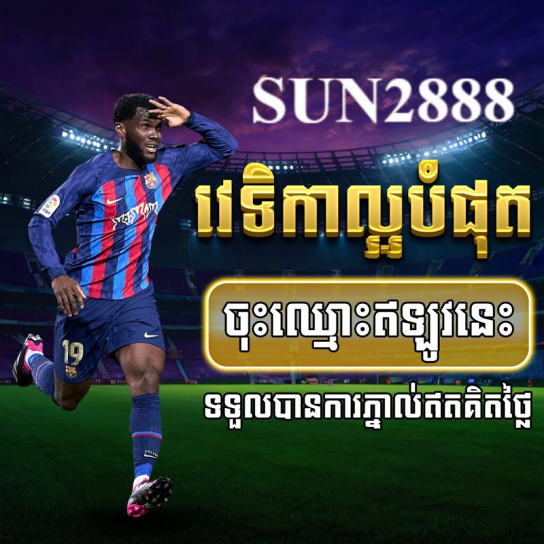 SUN2888